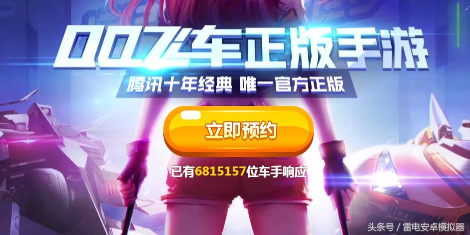 qq飞车手游十年经典,十年经典qq飞车手游强势来袭
