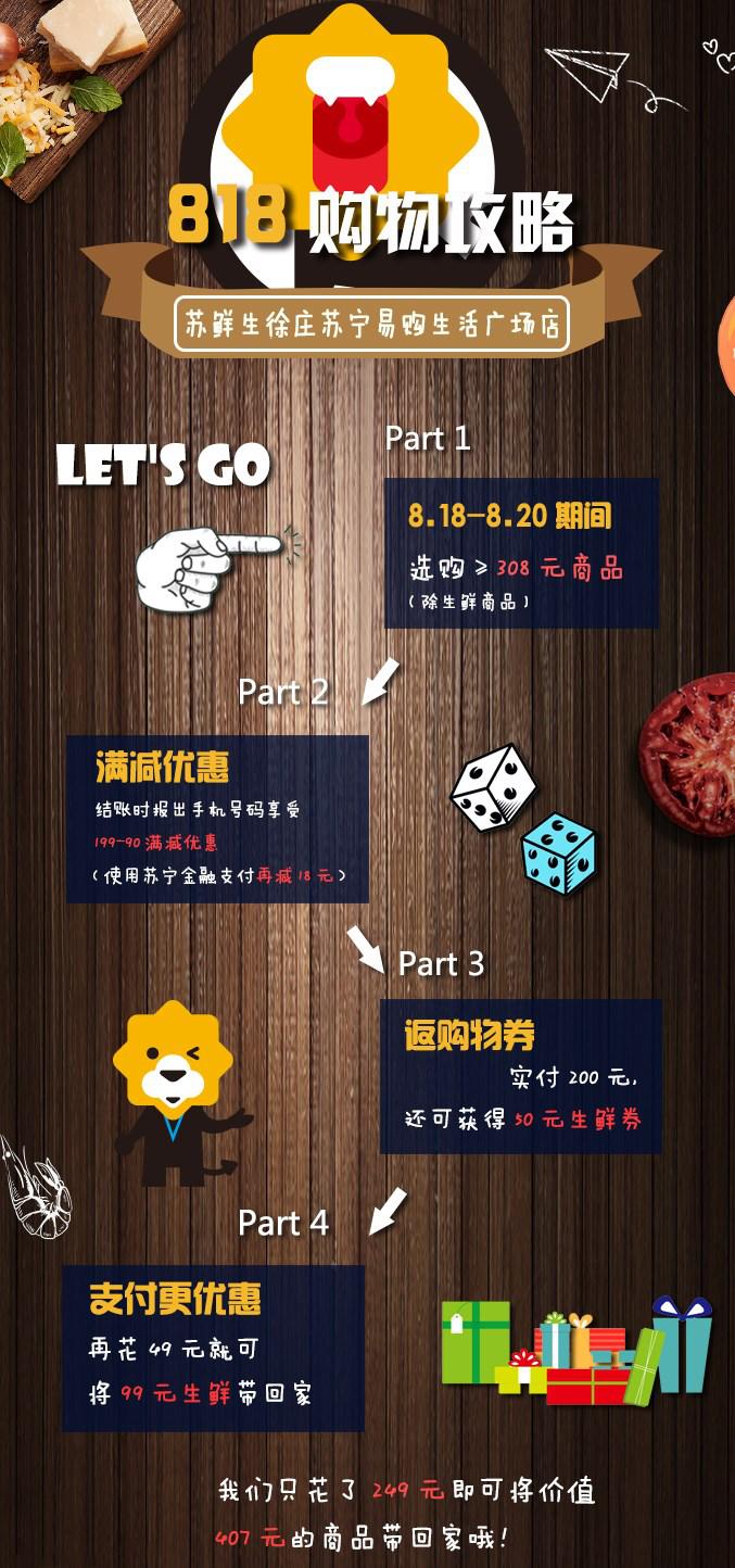 南京苏宁广场仙林什么时候开业,南京徐庄苏宁易购广场