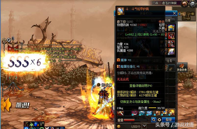 dnf最好的斗气装备,dnf传说装备强化分解