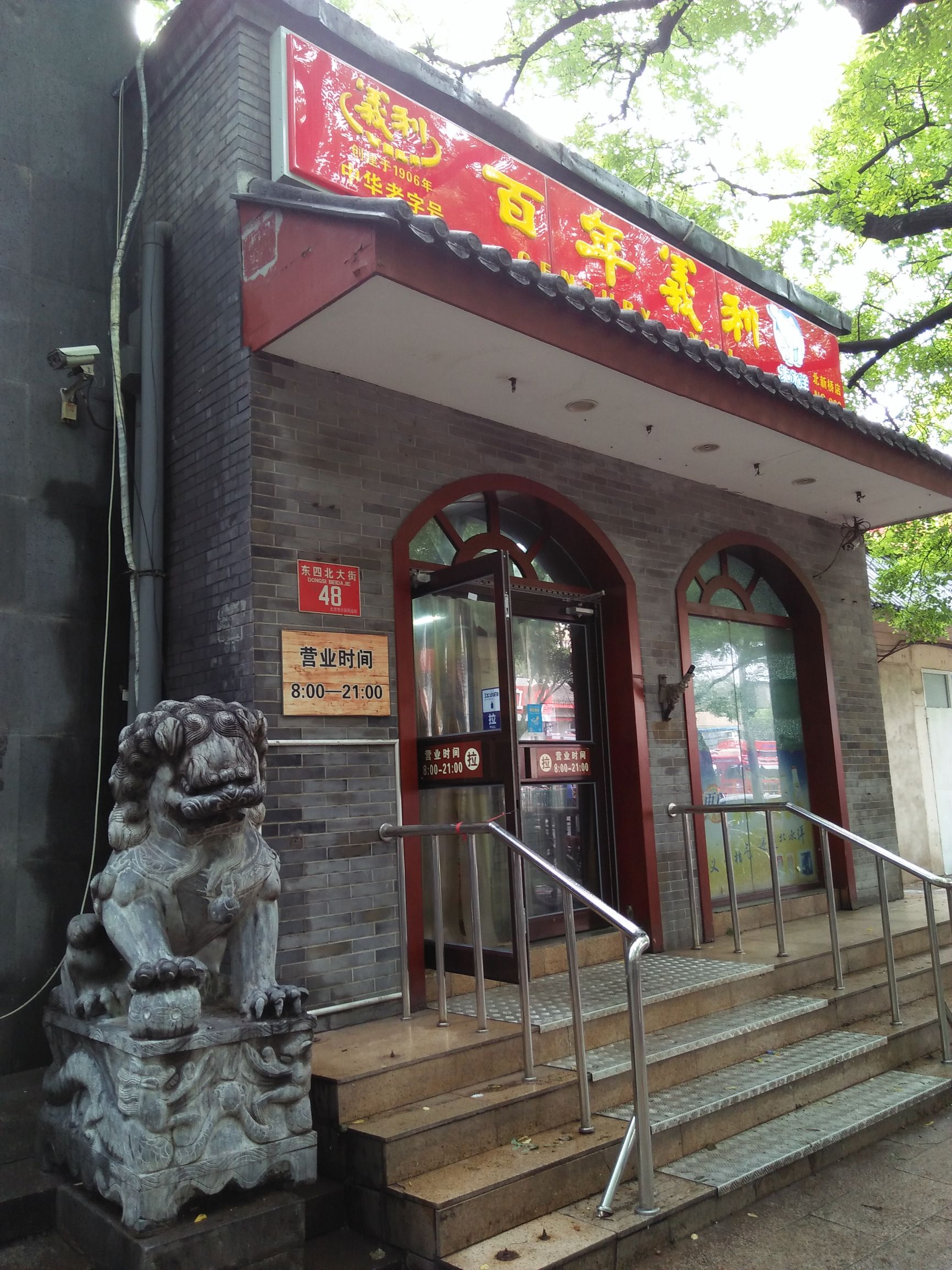 一对吃货,一对吃货日常