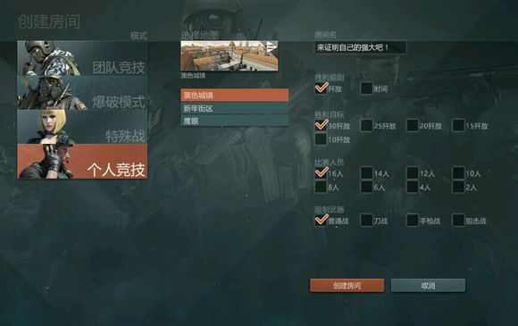 网页版的cf手游,网页版cf端游