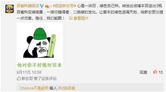 “绿帽子营销”大讨论，新农哥是赚到了还是太low?