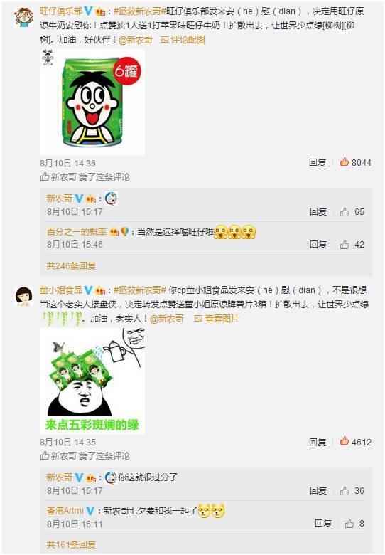 “绿帽子营销”大讨论，新农哥是赚到了还是太low?