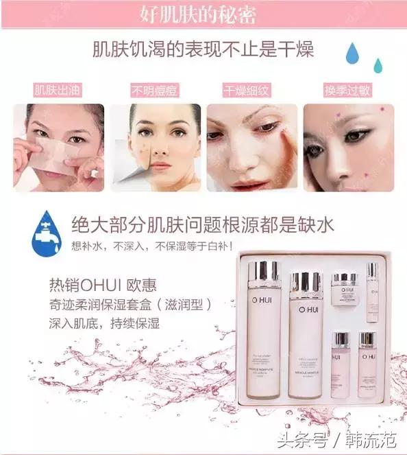 韩国欧蕙极致水乳怎么样,欧蕙水乳和怡丽丝尔水乳哪个好用