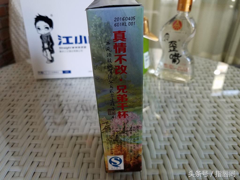 江小白和歪嘴,歪嘴酒江小白价格