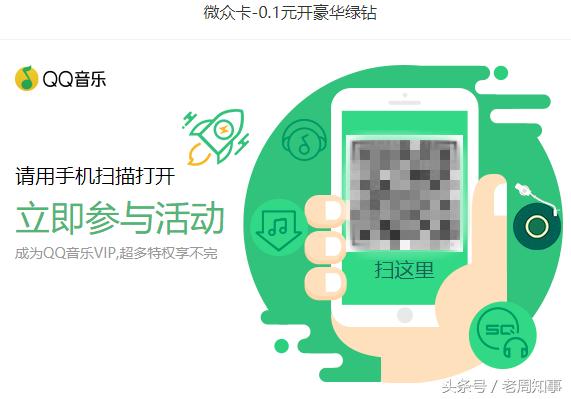 3元钱快速开通2个月QQ豪华绿钻!