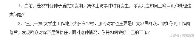 三支一扶考试题库及答案大全,三支一扶考试内容及题型