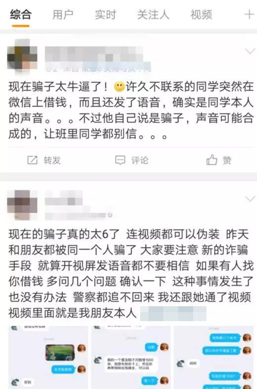 微信发语音谨防诈骗,怎么样能把微信语音转发给好友