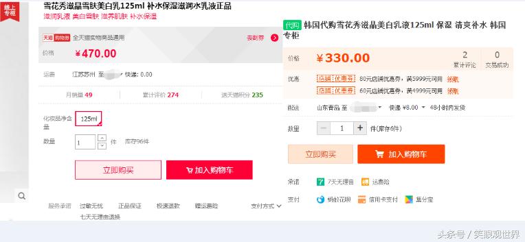 网购韩妆哪里买,网购如何买到正品韩妆