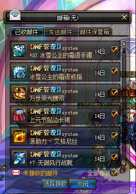 dnf玩家账号多50万点券,dnf邮箱为什么有超出金币使用限制