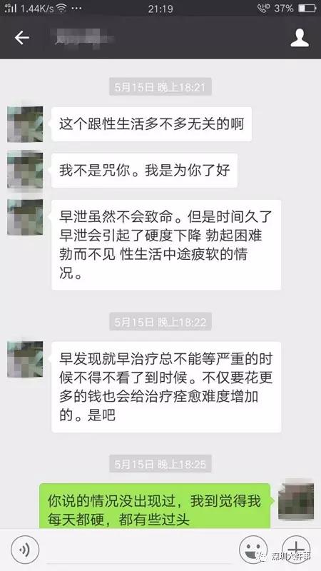 记者暗访男科医院完整视频,记者暗访私立男科医院