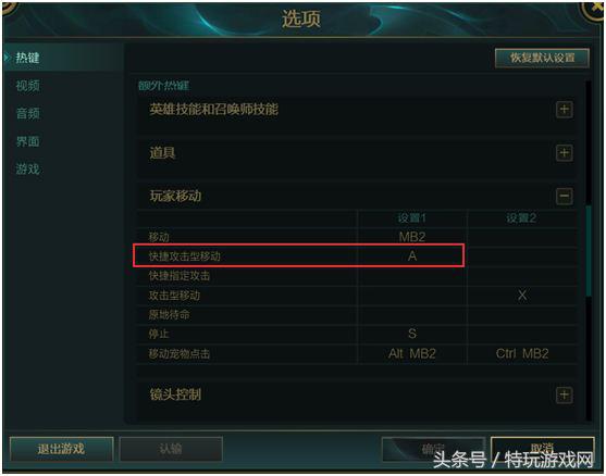 lol快捷键秒选教学,lol超实用按键小技巧