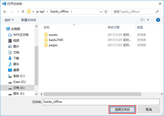 百度carlife离线地图使用方法,百度离线导航要下载离线地图吗