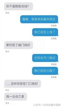 单独居住叫外卖注意什么,叫外卖小哥注意事项