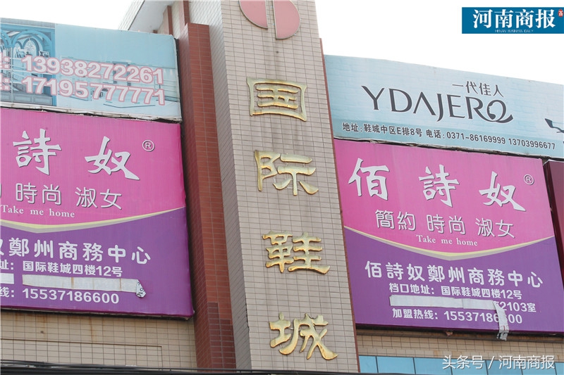 从年销20亿元到大量商户离场：郑州京广路鞋城变迁史