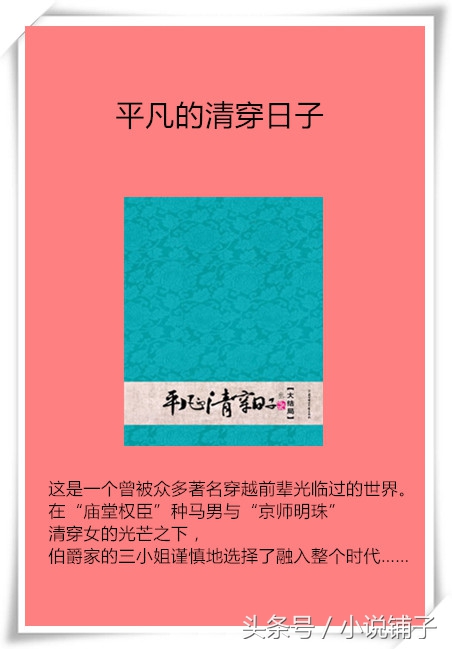 清穿甜宠文推荐经典,很温馨轻松的清穿小说推荐