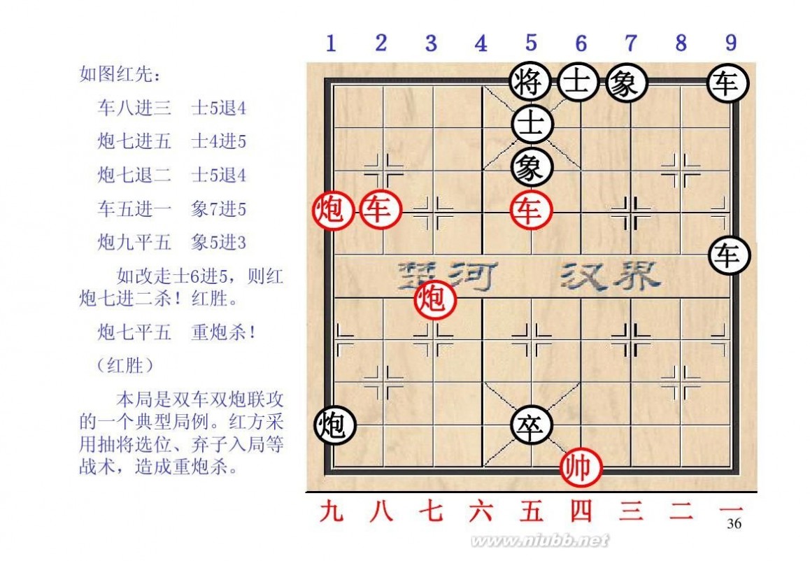 棋经论之论局篇,棋经论原文全文