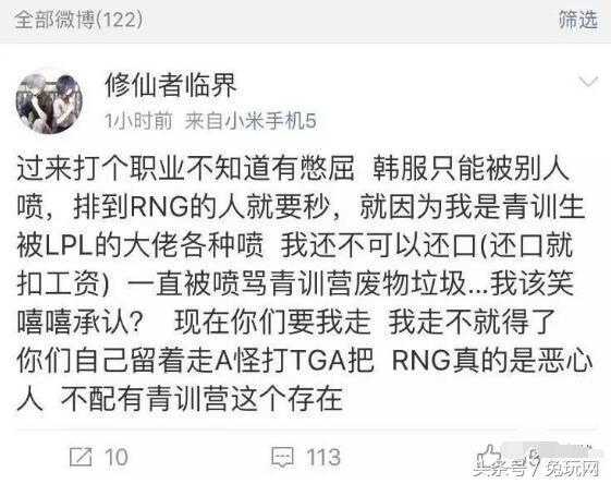 lol走a怪转会,lol走a怪怎么不直播了