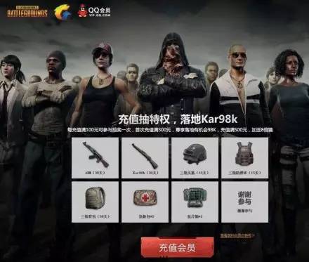 淘游|每日看点:“吃鸡”不成被打脸官方辟谣:腾讯没投资