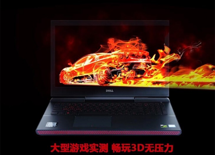 一篇文章告诉你,什么样的笔记本称得上游戏本