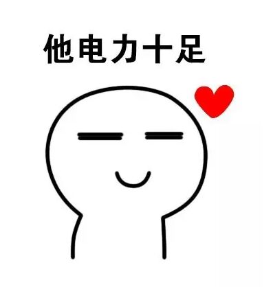 迷妹的眼神表情包,迷妹是什么表情