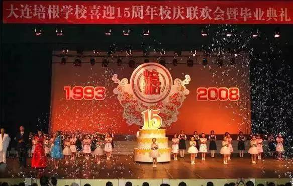 大连土豪学校,大连土豪幼儿园