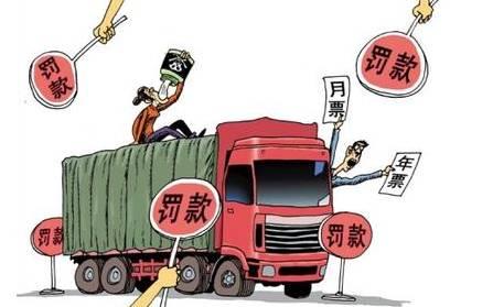 司机乱收费最高处罚多少,司机乱收费投诉了可以退回来吗