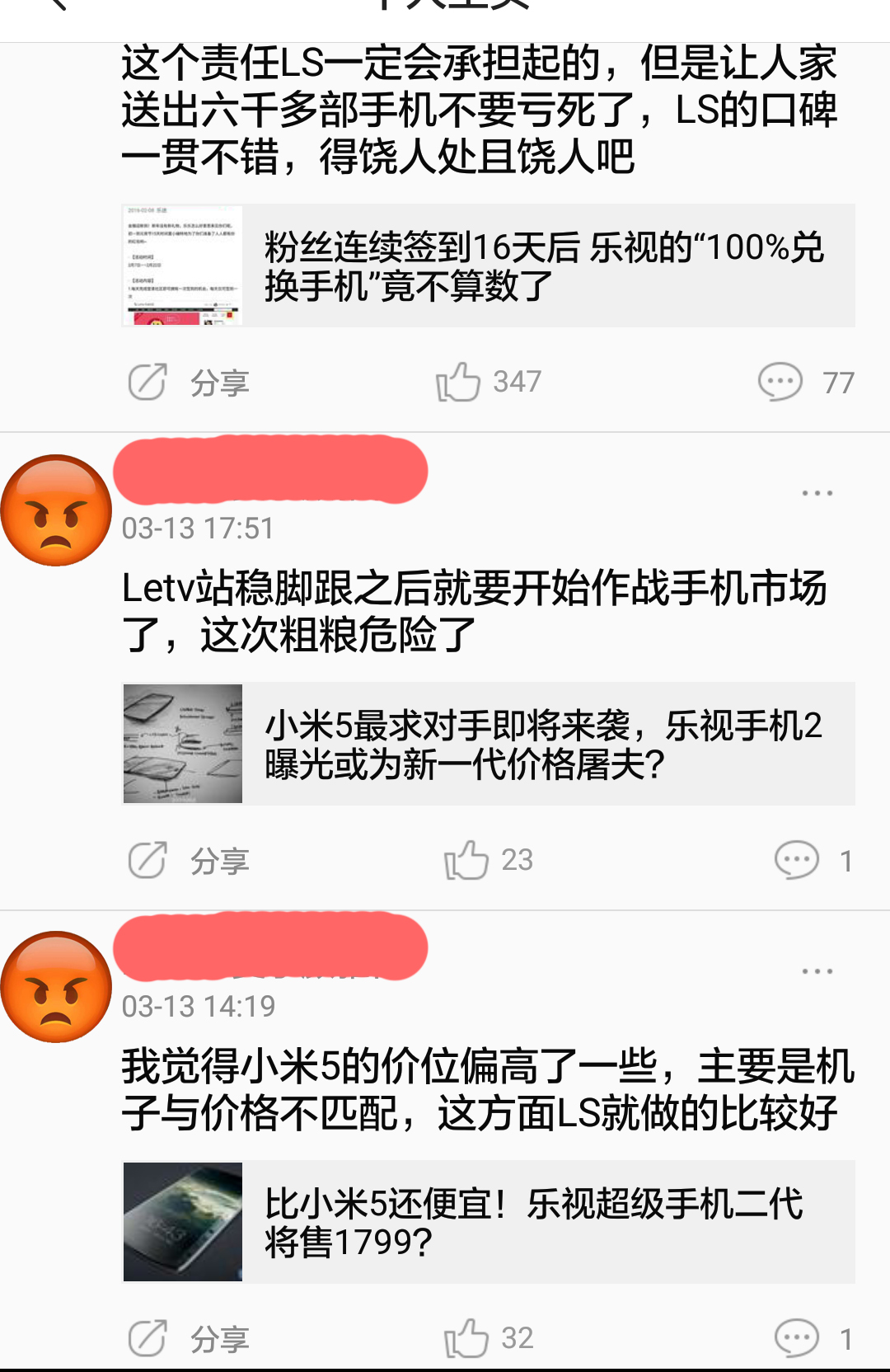 乐视好不好,乐视口碑怎么样