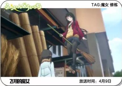 201610月新番,2016年4月新番