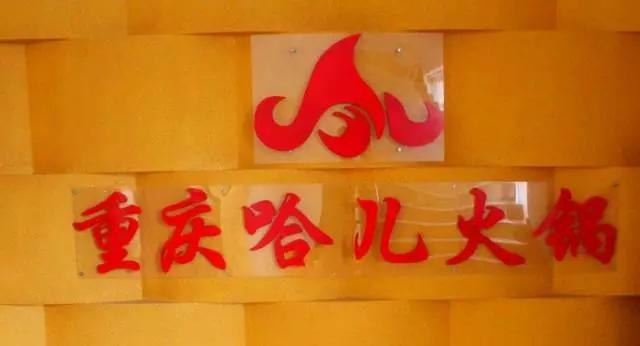 外地人来重庆吃饭，要被勒些奇葩店名笑死~