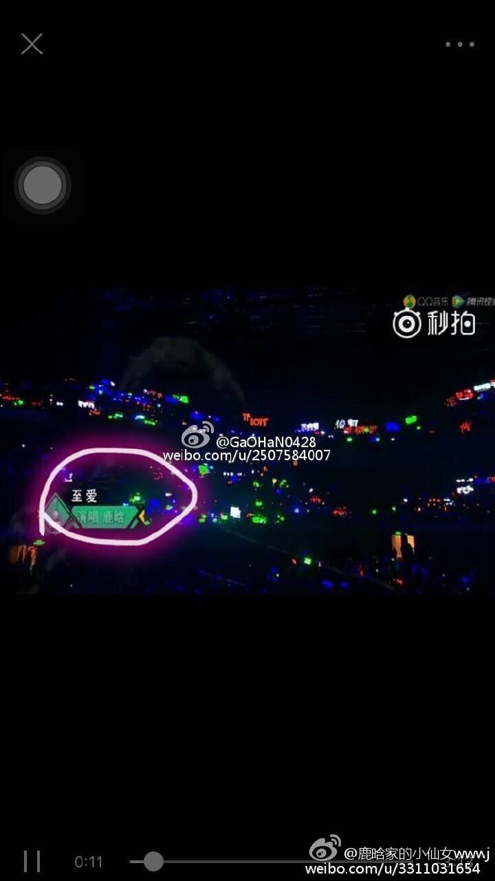 把李宇春说成男歌手！鹿晗唱歌时话筒没声音！QQ音乐你要跨了吗