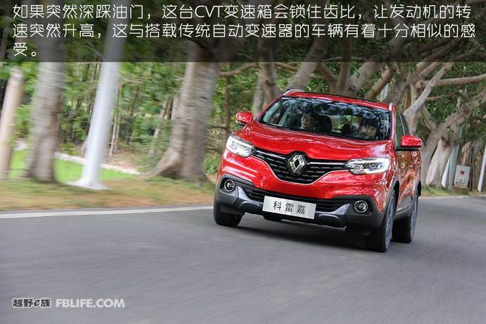 试驾雷诺科雷嘉与逍客,雷诺科雷嘉试驾