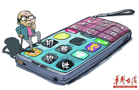 偷跑流量暗扣话费“山寨”老人手机预装吸费软件