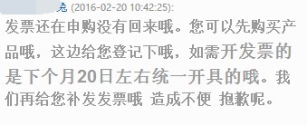 天猫商家要给天猫开具哪些发票,天猫商家如何回复发票问题