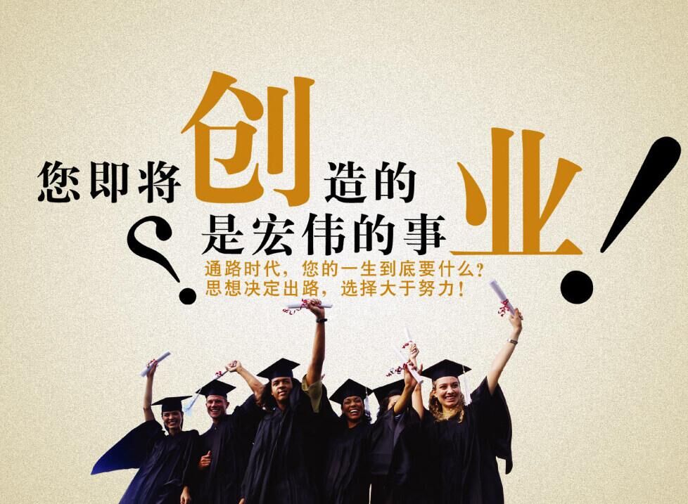 网商教父沈兴钟：58岁再创业，年龄不是问题，心态才是关键