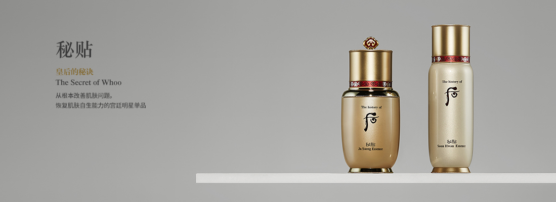 韩妆全套化妆品分享,whoo韩妆