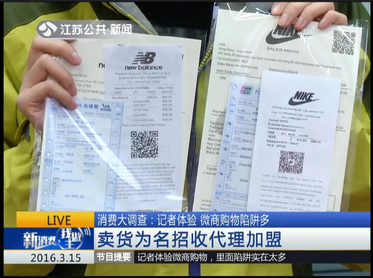 朋友圈微商购物处处是陷阱,微商购物骗局视频