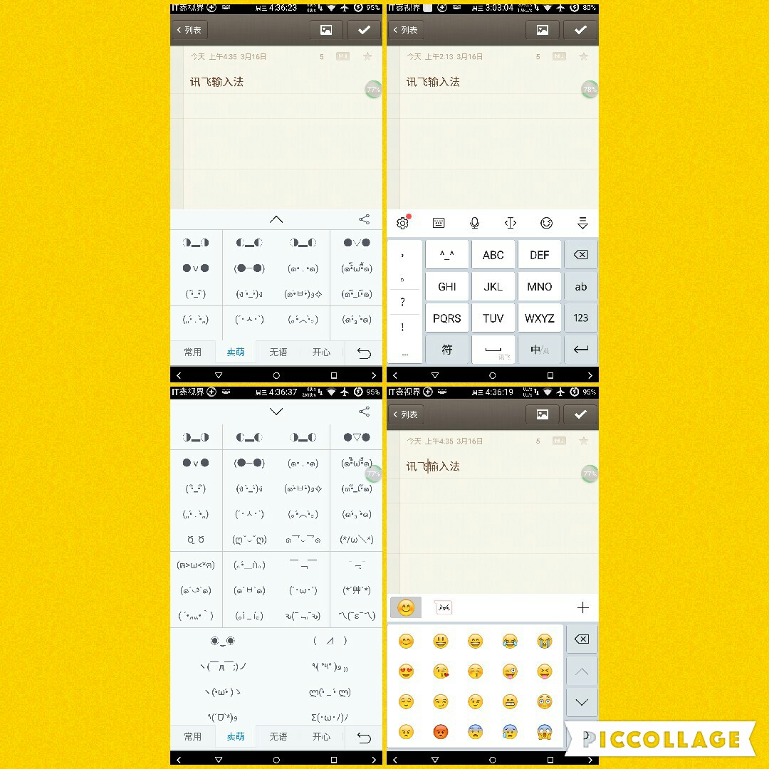 手心输入法是360的吗,手写双拼输入法