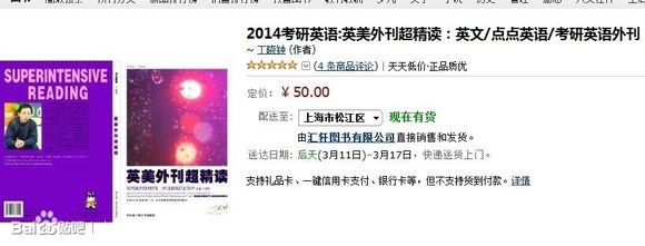 考研英语高分经验帖,2024考研英语一高分经验分享