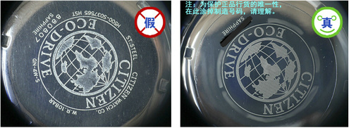 nh8350-95a西铁城手表真伪,西铁城小蓝针手表如何鉴别真伪