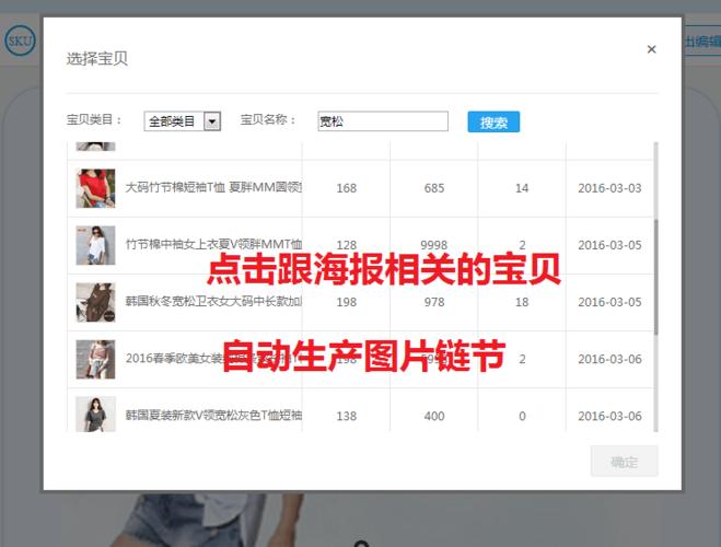 增加无线端浏览深度，手机详情如何在前面加上宝贝推荐和超链接