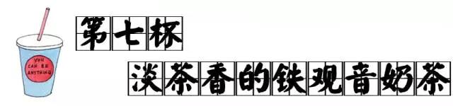 北京必喝的奶茶,北京最有名的奶茶