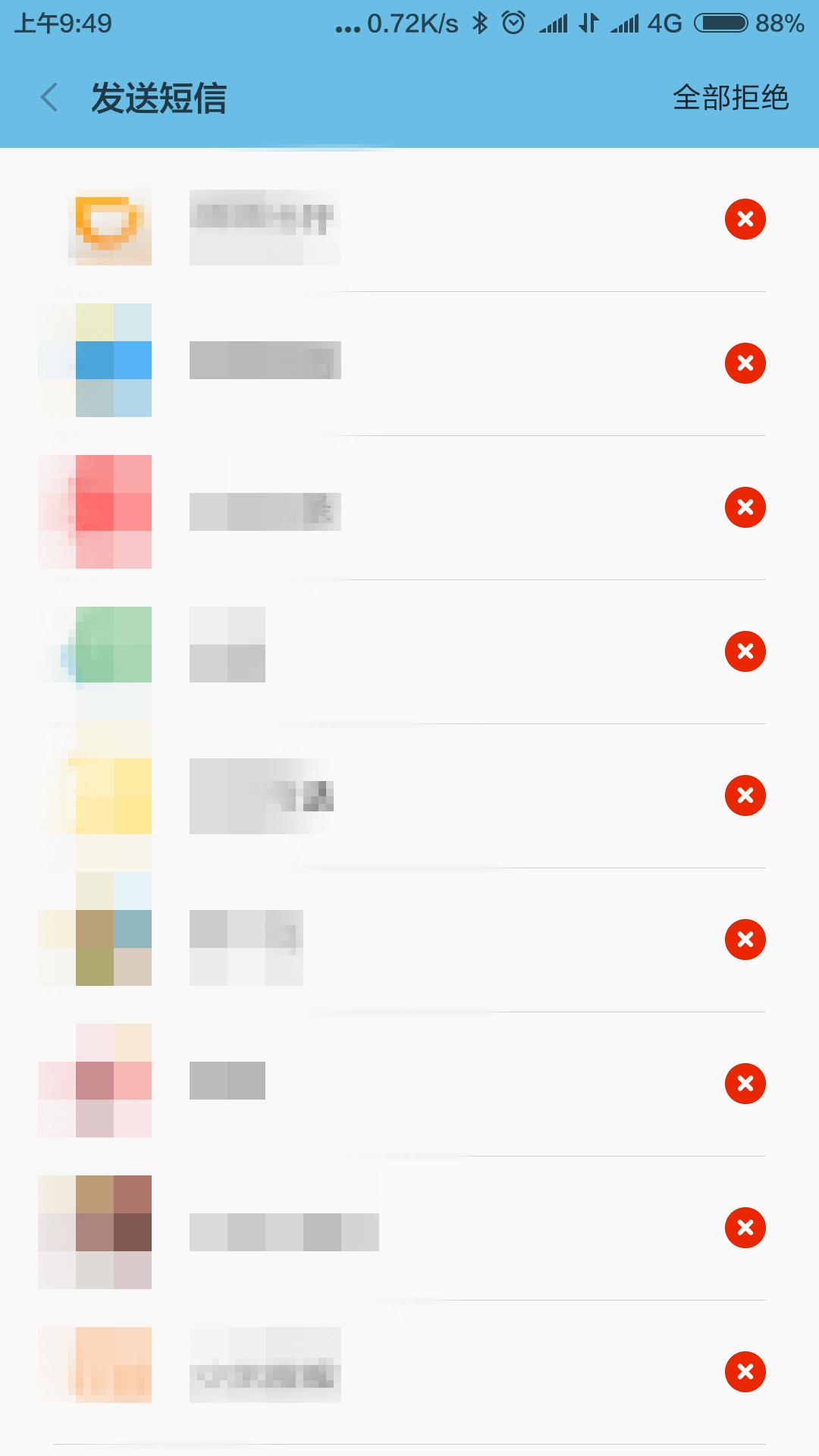 手机如何避免恶性扣费软件,手机乱扣钱软件怎么关闭