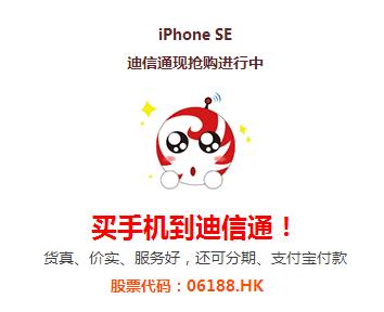 iphonese预购销量,iphonese新品首发现在就可入手