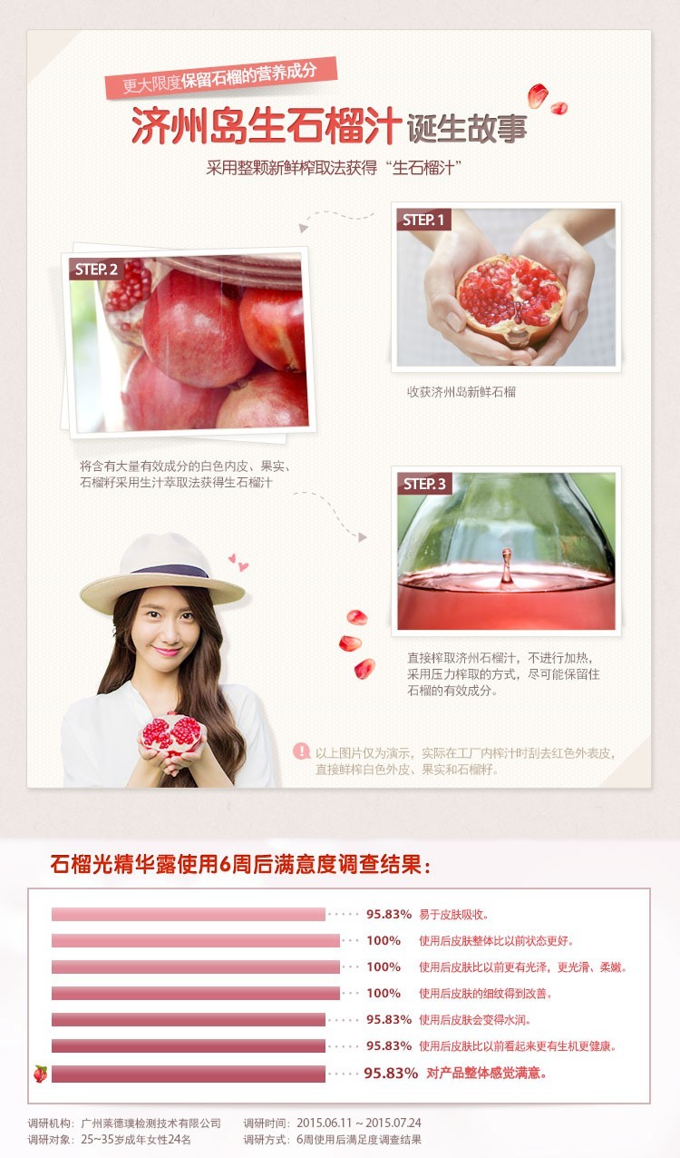 悦诗风吟innisfree补水保湿,innisfree悦诗风吟好用吗