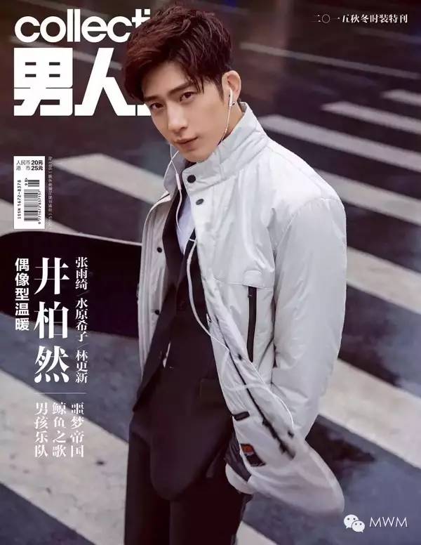 倪妮羡慕别人的爱情,倪妮和井柏然谈多久