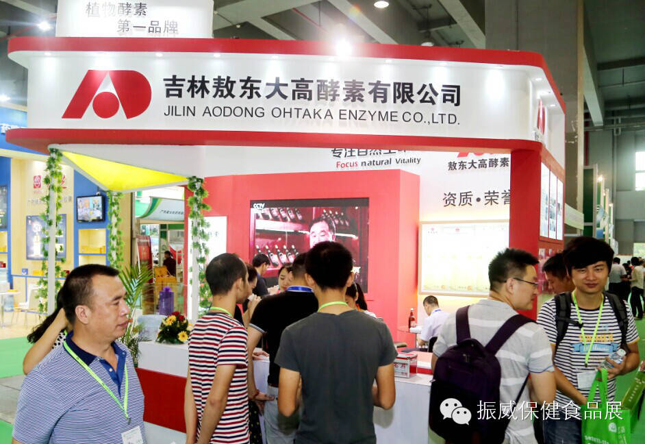 大汉、成富、中科台富等国际酵素巨头亮相9月广州保健食品展