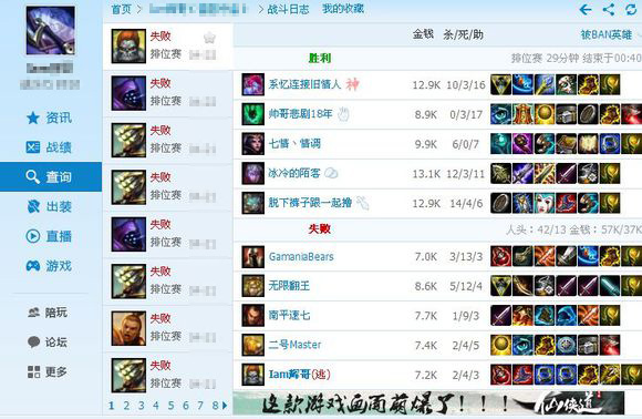 lol打排位老是遇到人机怎么办,lol为什么连胜了之后必定连跪