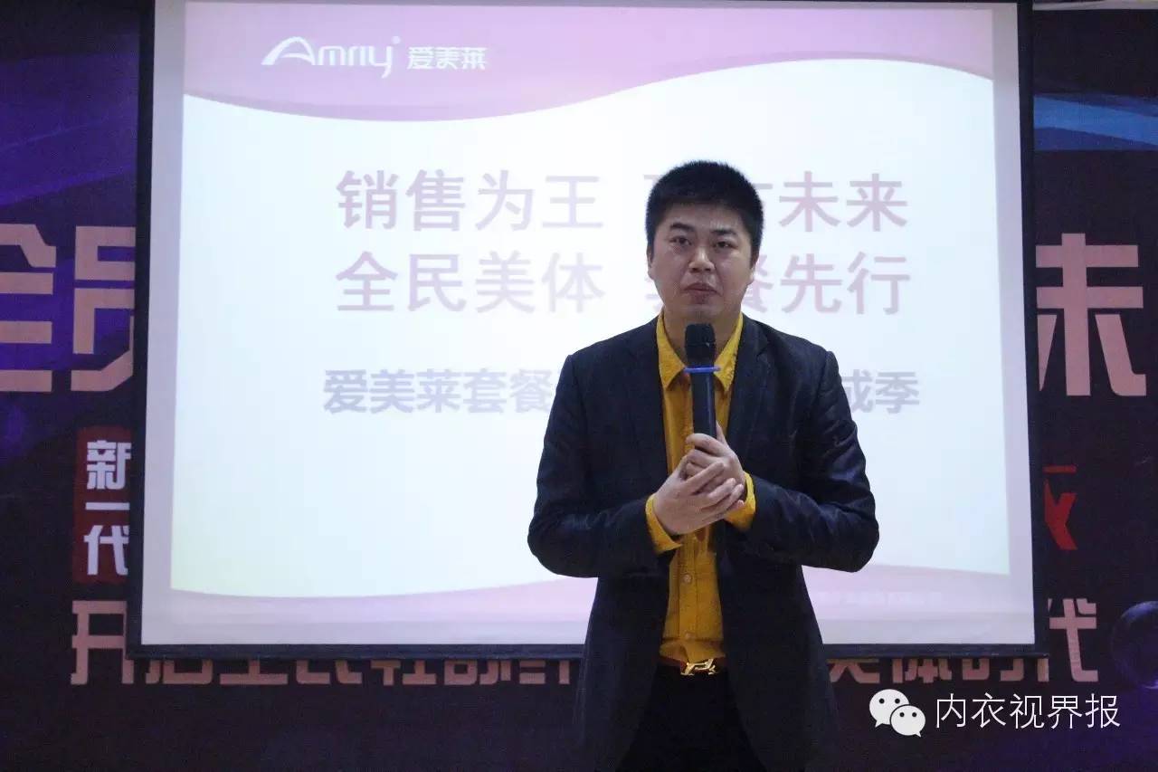 念其与爱美莱的“相恋”大会完美举行