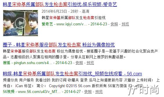 宋仲基与宋慧乔甜蜜,宋仲基与宋慧乔恋爱过程